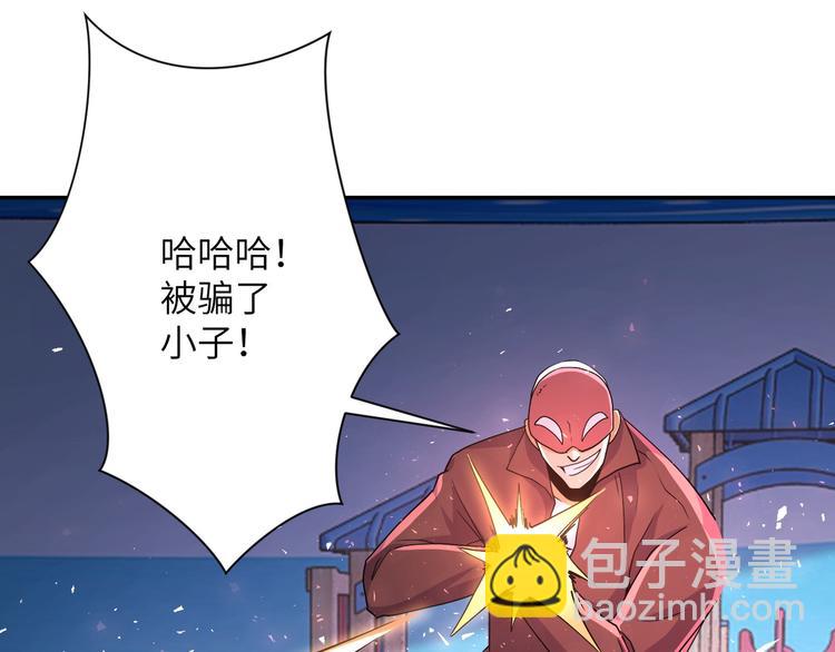 🍟末世超级系统 第128话 围猎 第13页