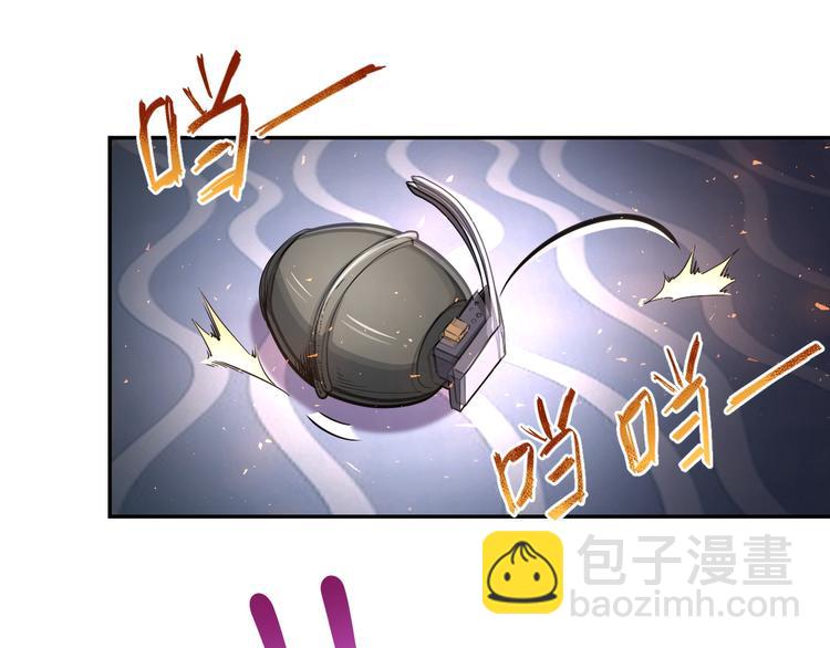 🍟末世超级系统 第128话 围猎 第18页