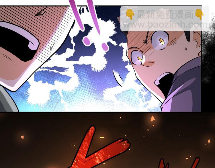🍟末世超级系统 第128话 围猎 第19页