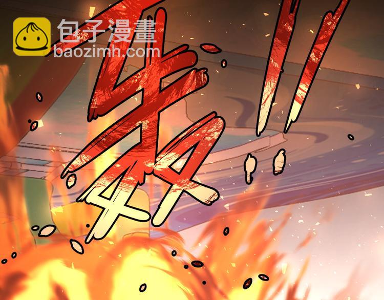 🍟末世超级系统 第128话 围猎 第20页