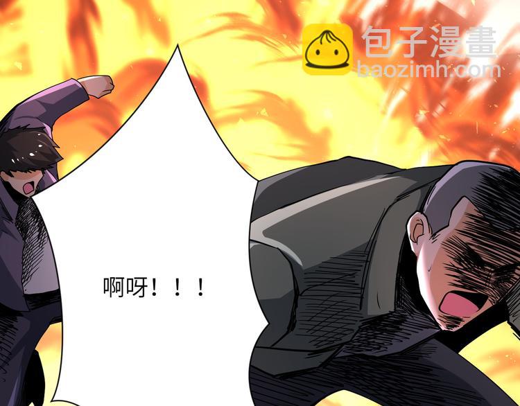 🍟末世超级系统 第128话 围猎 第21页