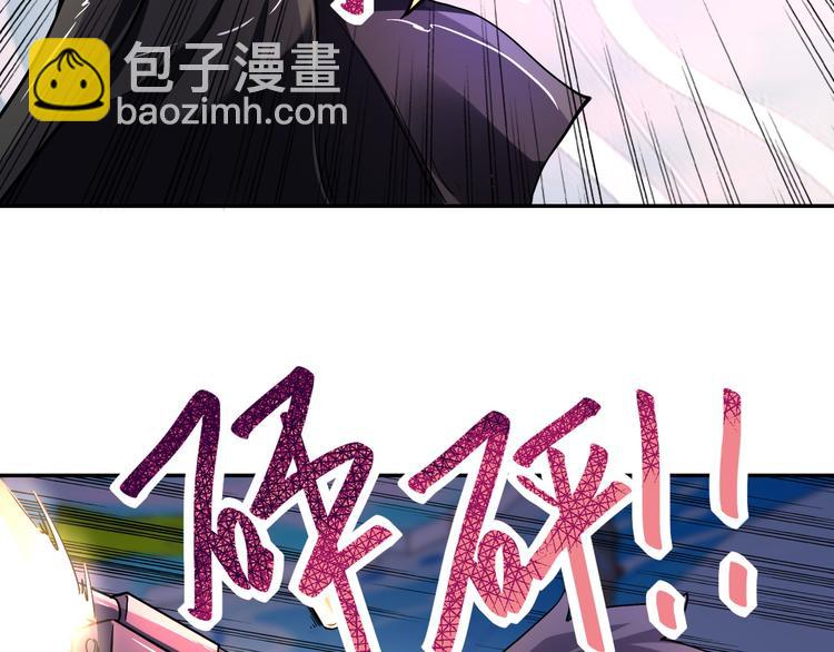 🍟末世超级系统 第128话 围猎 第39页