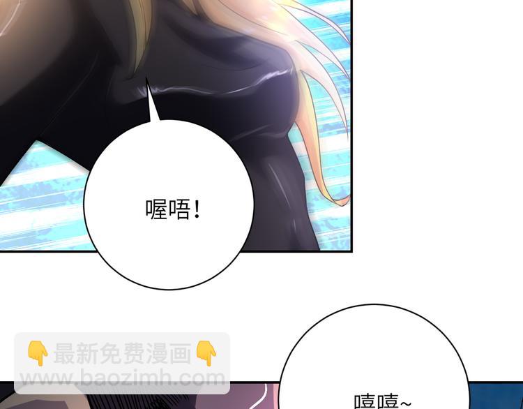 🍟末世超级系统 第128话 围猎 第43页