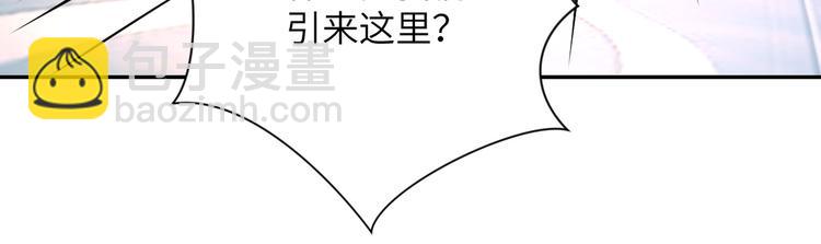🍟末世超级系统 第128话 围猎 第46页
