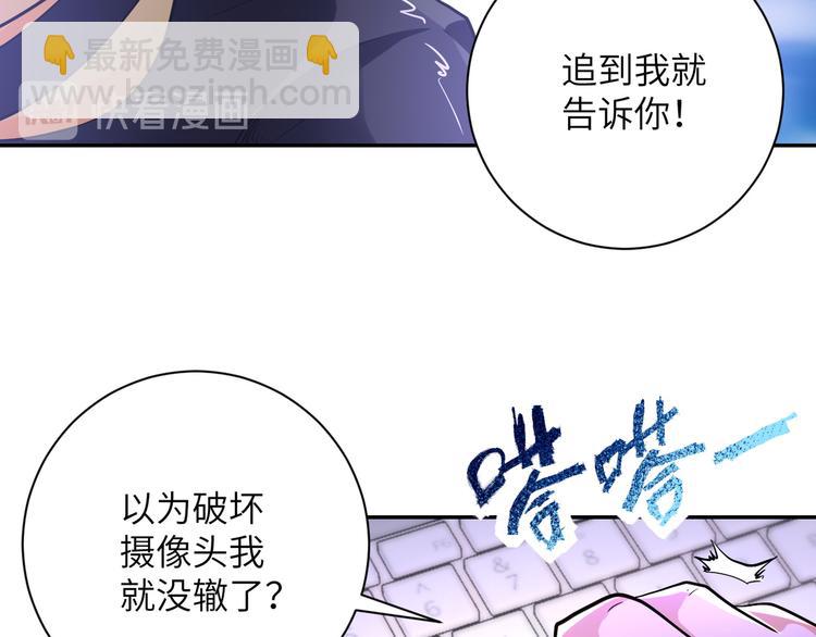 🍟末世超级系统 第128话 围猎 第48页