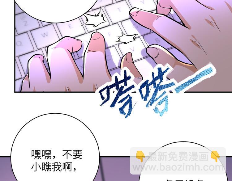 🍟末世超级系统 第128话 围猎 第49页
