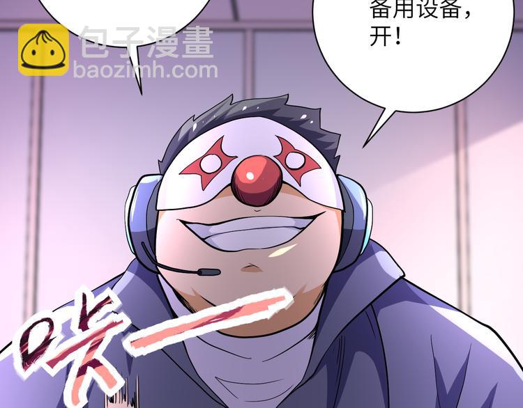 🍟末世超级系统 第128话 围猎 第50页