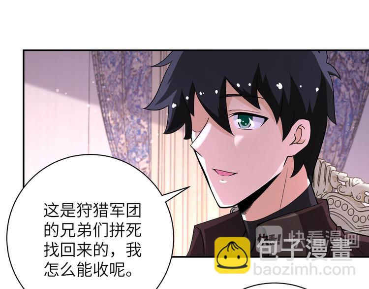 🍟末世超级系统 第130话 盛情难却 第11页
