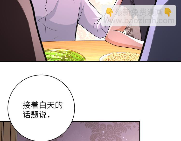 🍟末世超级系统 第130话 盛情难却 第15页