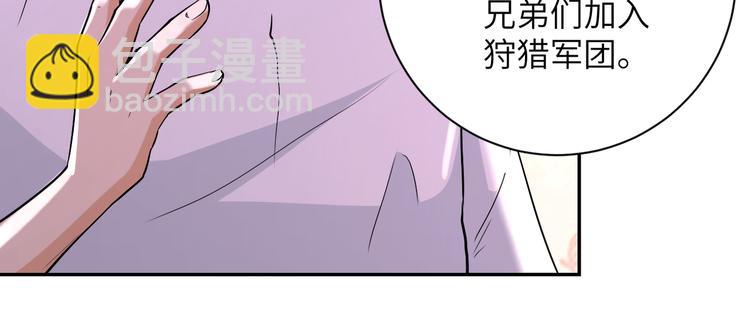 🍟末世超级系统 第130话 盛情难却 第17页