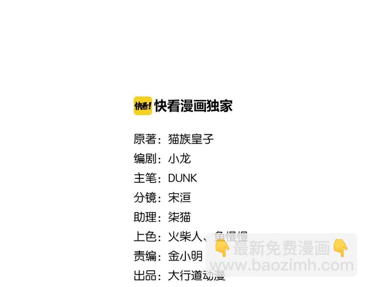 🍟末世超级系统 第130话 盛情难却 第2页