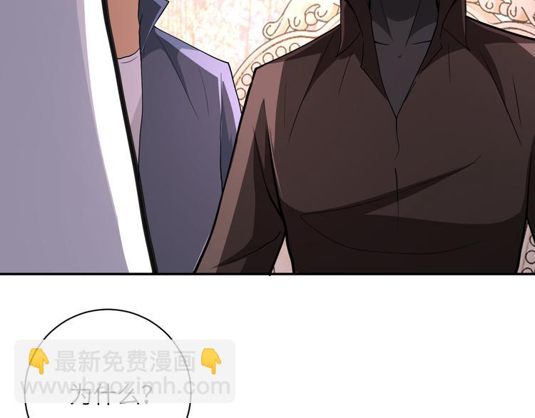 🍟末世超级系统 第130话 盛情难却 第24页