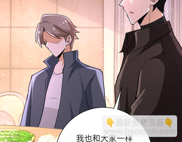 🍟末世超级系统 第130话 盛情难却 第29页
