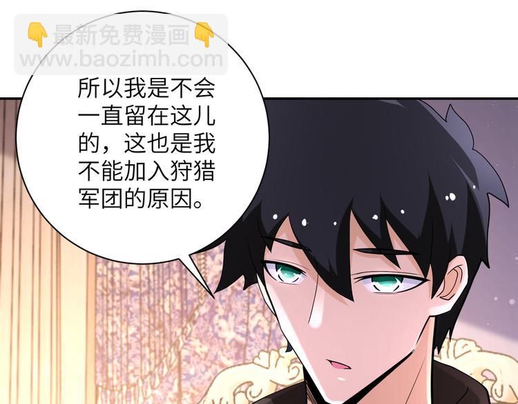 🍟末世超级系统 第130话 盛情难却 第33页