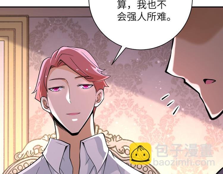 🍟末世超级系统 第130话 盛情难却 第36页