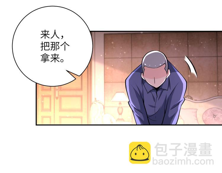 🍟末世超级系统 第130话 盛情难却 第38页