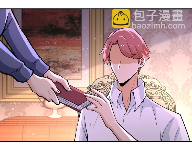 🍟末世超级系统 第130话 盛情难却 第39页