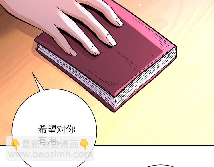 🍟末世超级系统 第130话 盛情难却 第43页