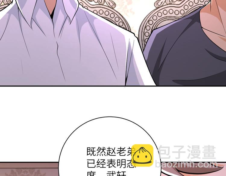 🍟末世超级系统 第130话 盛情难却 第48页