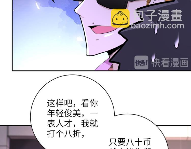 🍟末世超级系统 第132话 杨锋的艳遇 第11页