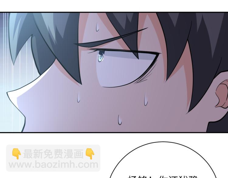 🍟末世超级系统 第132话 杨锋的艳遇 第14页