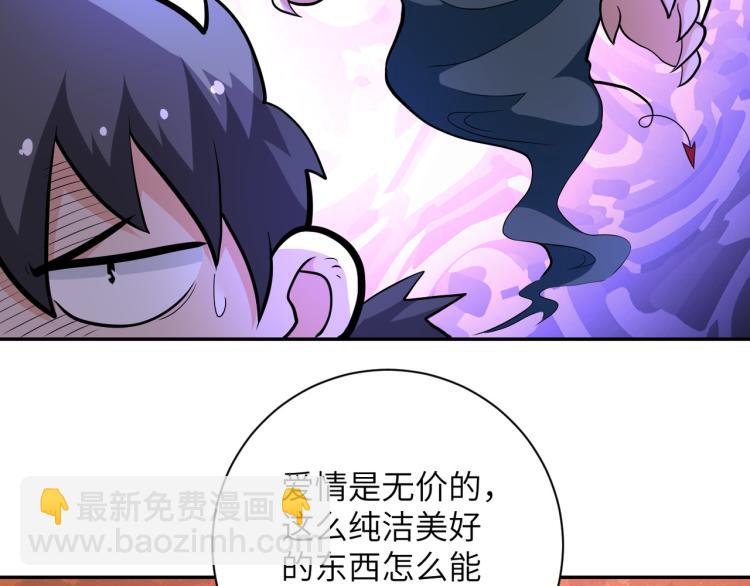 🍟末世超级系统 第132话 杨锋的艳遇 第16页