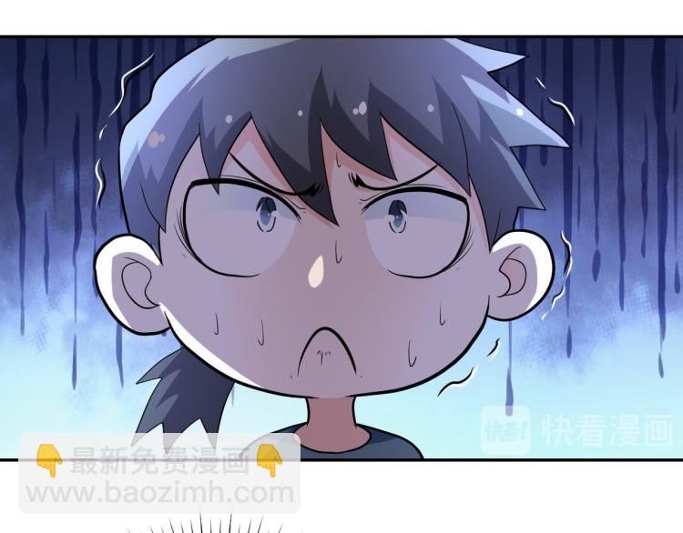 🍟末世超级系统 第132话 杨锋的艳遇 第19页