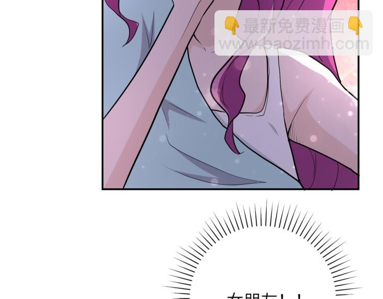 🍟末世超级系统 第132话 杨锋的艳遇 第21页