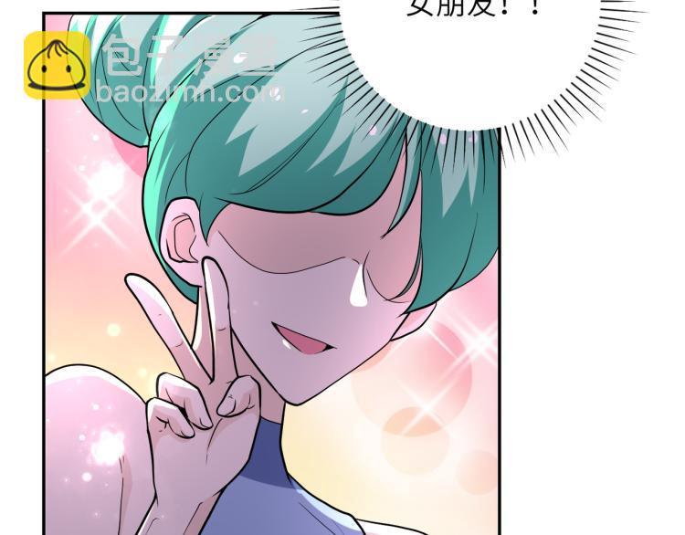 🍟末世超级系统 第132话 杨锋的艳遇 第22页