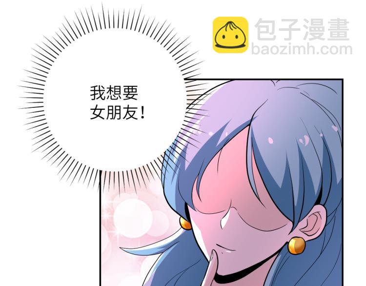 🍟末世超级系统 第132话 杨锋的艳遇 第24页