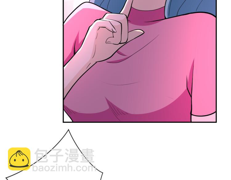 🍟末世超级系统 第132话 杨锋的艳遇 第25页