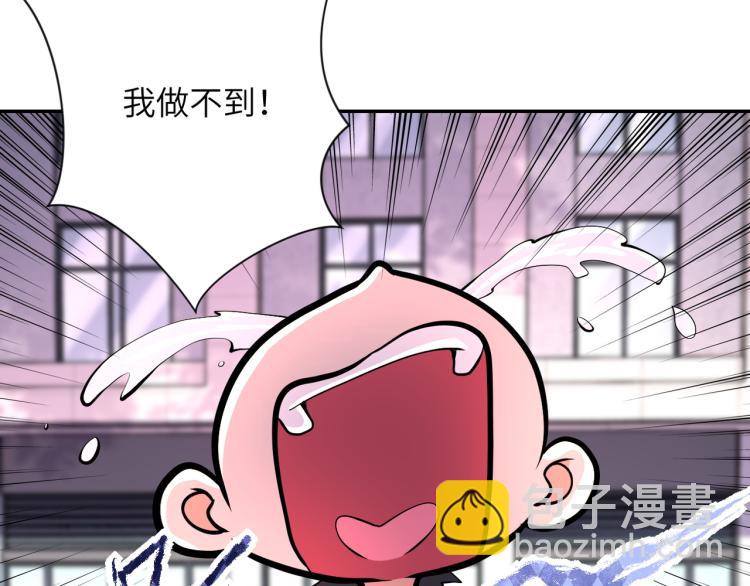 🍟末世超级系统 第132话 杨锋的艳遇 第26页