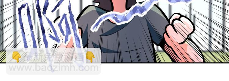 🍟末世超级系统 第132话 杨锋的艳遇 第27页