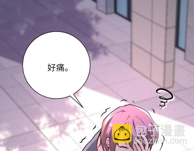 🍟末世超级系统 第132话 杨锋的艳遇 第33页