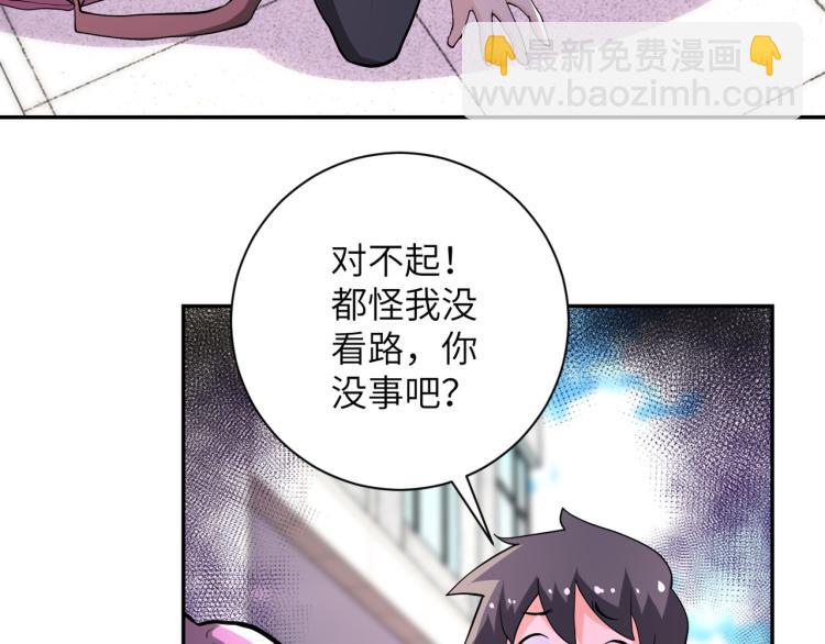 🍟末世超级系统 第132话 杨锋的艳遇 第35页