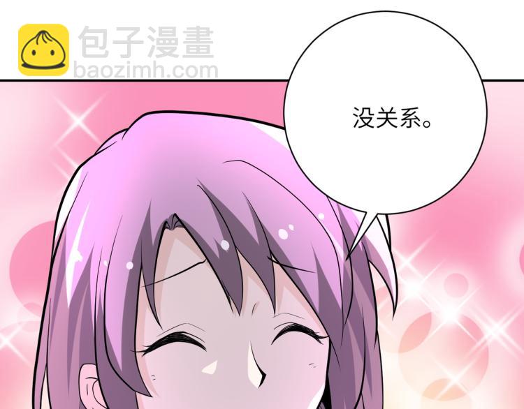 🍟末世超级系统 第132话 杨锋的艳遇 第37页