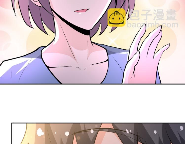 🍟末世超级系统 第132话 杨锋的艳遇 第38页