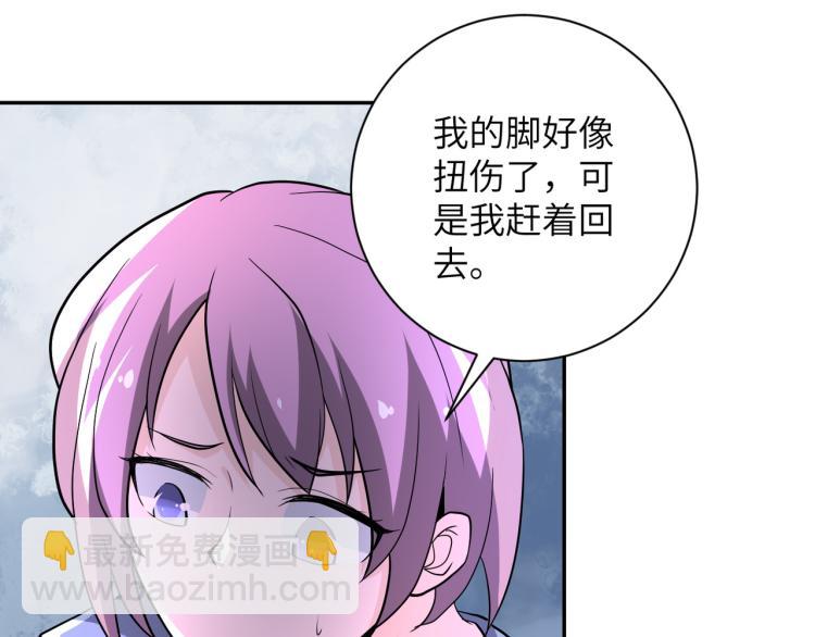 🍟末世超级系统 第132话 杨锋的艳遇 第42页