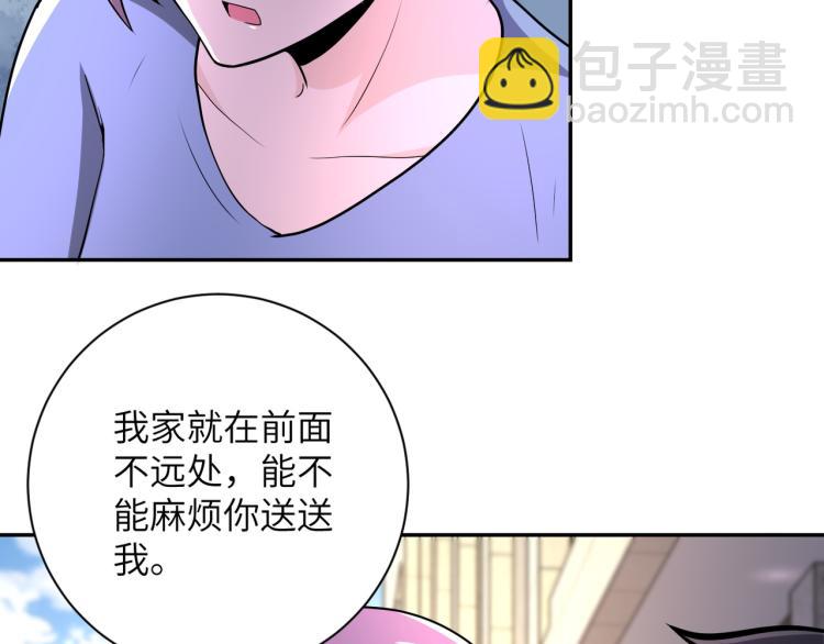 🍟末世超级系统 第132话 杨锋的艳遇 第43页