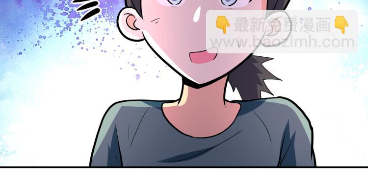 🍟末世超级系统 第132话 杨锋的艳遇 第46页