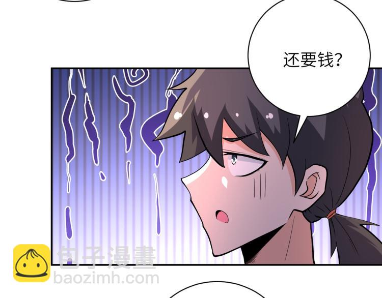 🍟末世超级系统 第132话 杨锋的艳遇 第6页