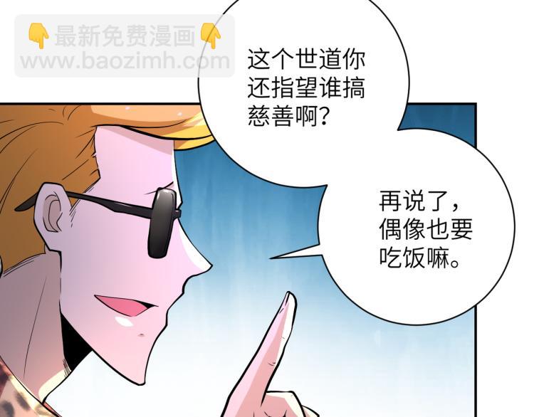 🍟末世超级系统 第132话 杨锋的艳遇 第7页