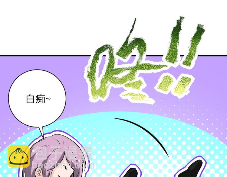 🍟末世超级系统 第134话 下套 第10页