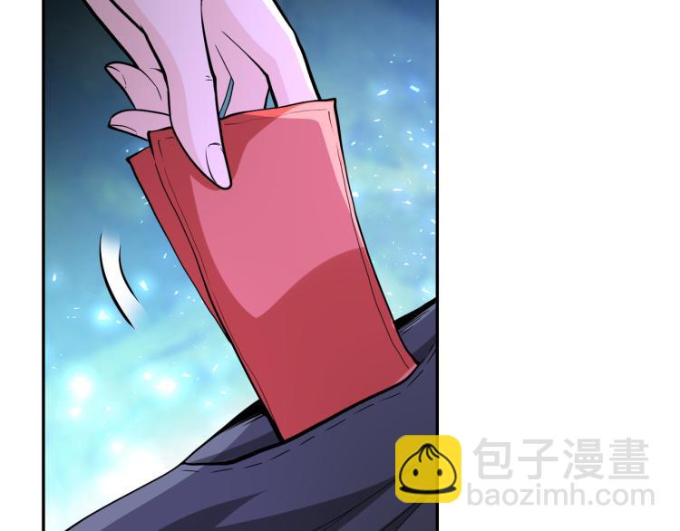 🍟末世超级系统 第134话 下套 第12页