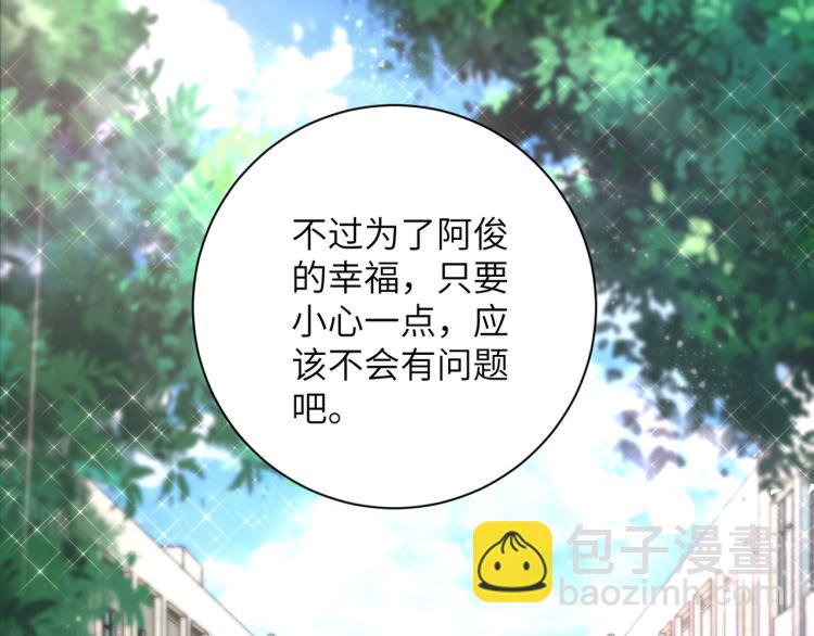🍟末世超级系统 第134话 下套 第19页