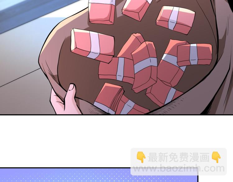🍟末世超级系统 第134话 下套 第22页
