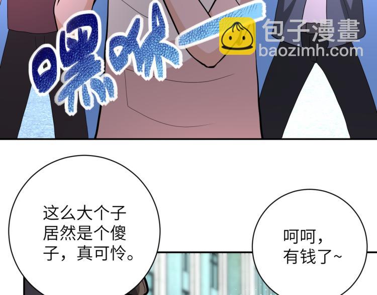 🍟末世超级系统 第134话 下套 第27页