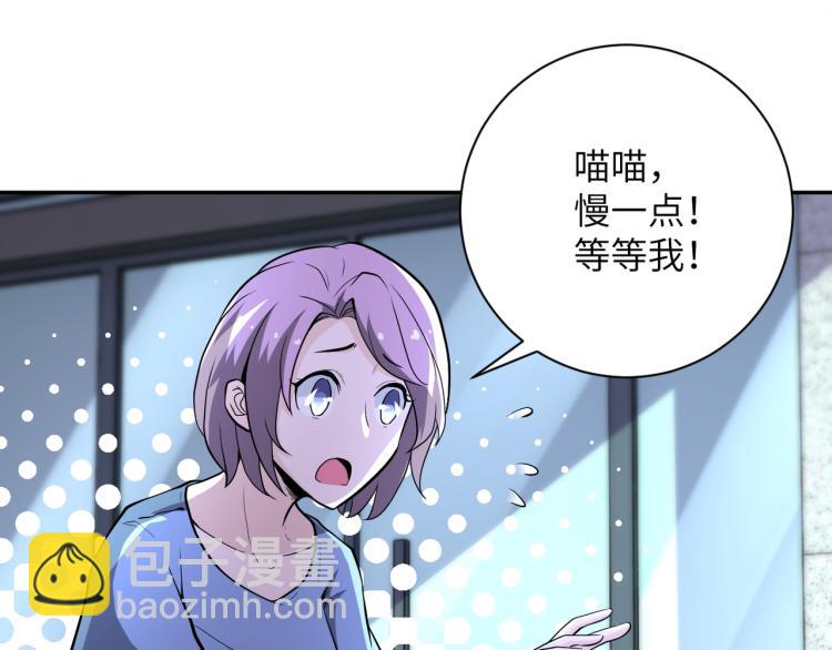 🍟末世超级系统 第134话 下套 第32页