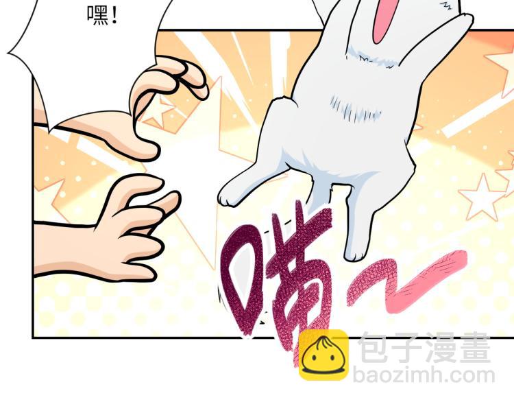 🍟末世超级系统 第134话 下套 第41页