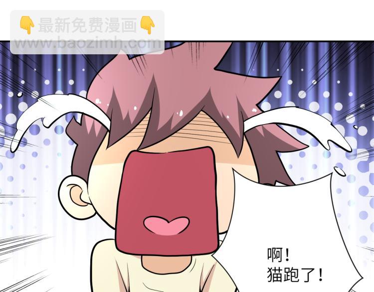 🍟末世超级系统 第134话 下套 第42页